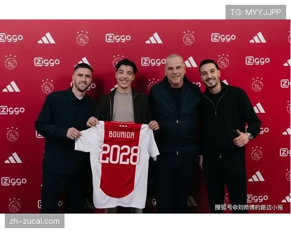 阿贾克斯年轻球员成长迅速 球队未来建设基础稳固