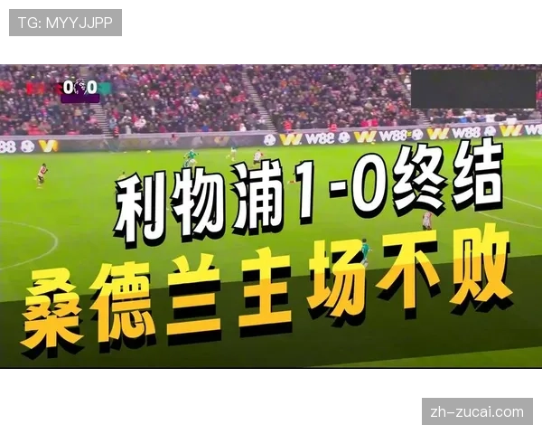 利物浦客场一球小胜桑德兰终结对手主场不败纪录 利物浦客场一球小胜桑德兰终结对手主场不败纪录